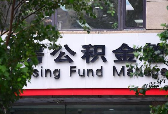 取公积金中介怎么操作的_福安公积金代办在职离职封存服务